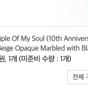 나얼 LP Principle Of My Soul (10주년 기념)