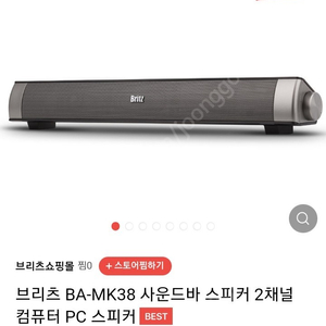 브리츠 ba mk 38