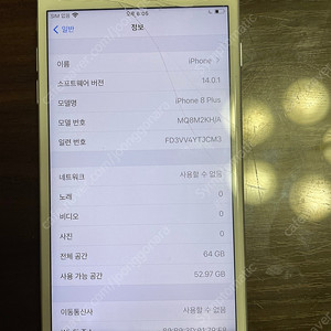 아이폰 8 plus 플러스 64 GB 화이트 판매합니다