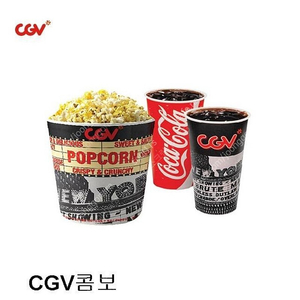 CGV 1만원 쿠폰(영화, 콤보)을 각 2,500원에 팝니다