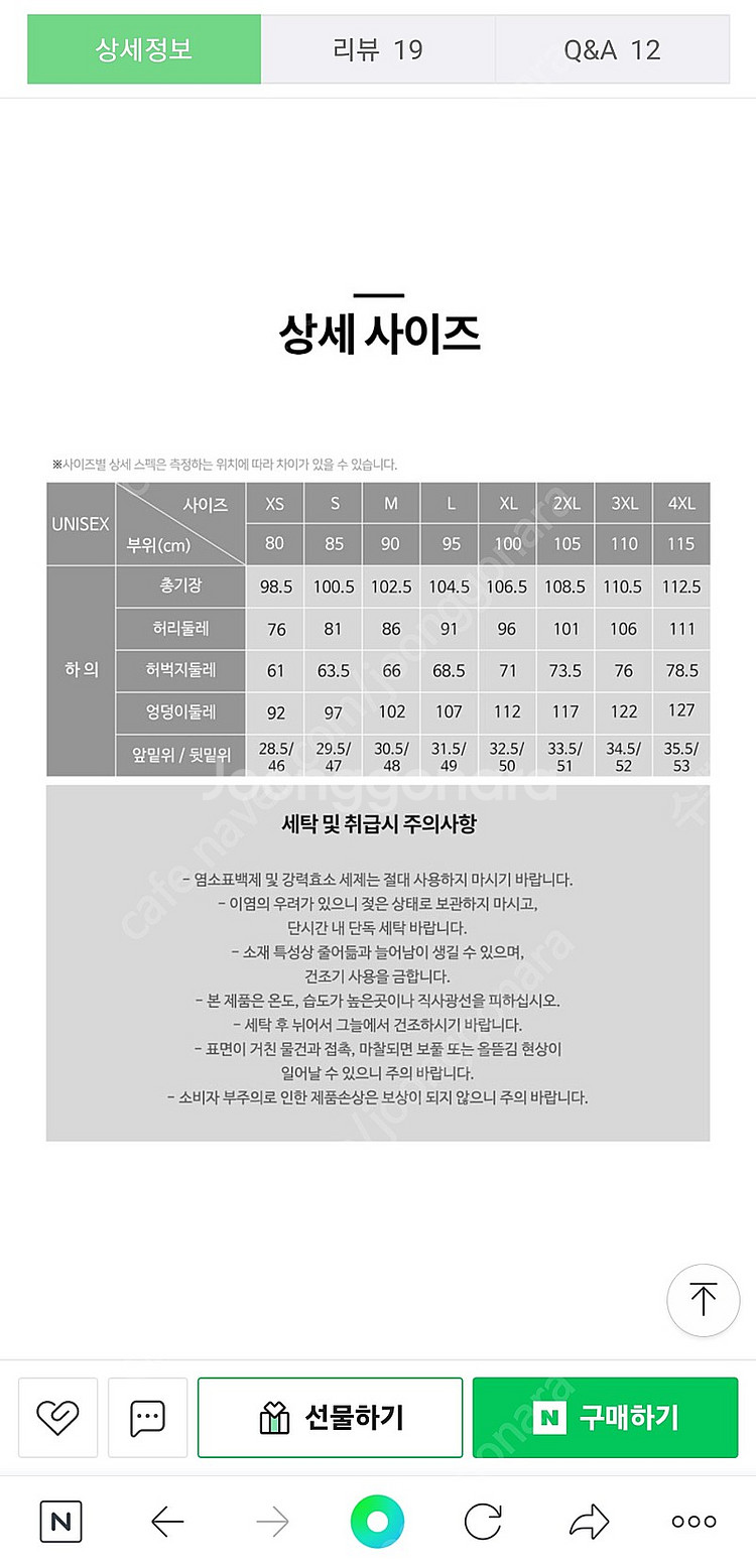 푸조 남여 공용 스키바지(대구)--1