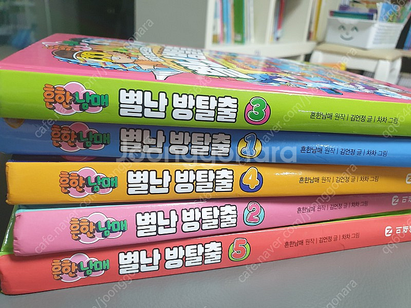 밍꼬발랄 토갱이네 웃소 급식왕 흔한남매 오해오 별난방탈...--4