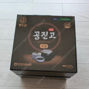 공진고 (1kg) 새상품 떨이로다가 판매합니다~