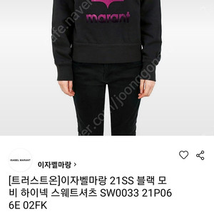 이자벨마랑 모비