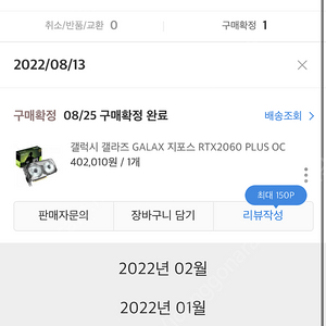 갤럭시 갤라즈 GALAX 지포스 RTX2060 PLUS OC D6 12GB 팝니다