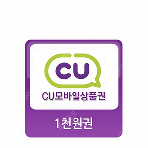 Cu 상품권 6천원