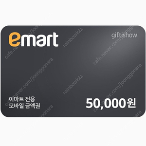 이마트 금액권 최저