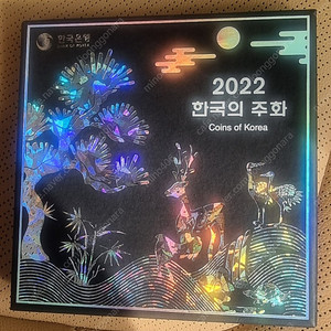 한국의주화 2022