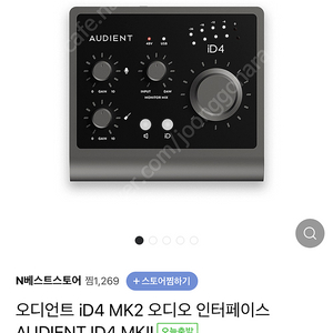 오디오 인터페이스 오디언트 id4 MK2 미개봉 새제품 판매합니다