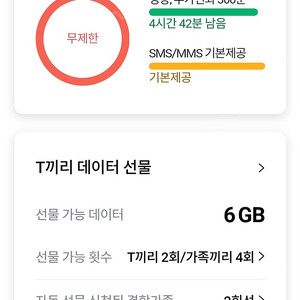 sk2기가팔아요