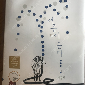 이수지 작가 글없는 그림책