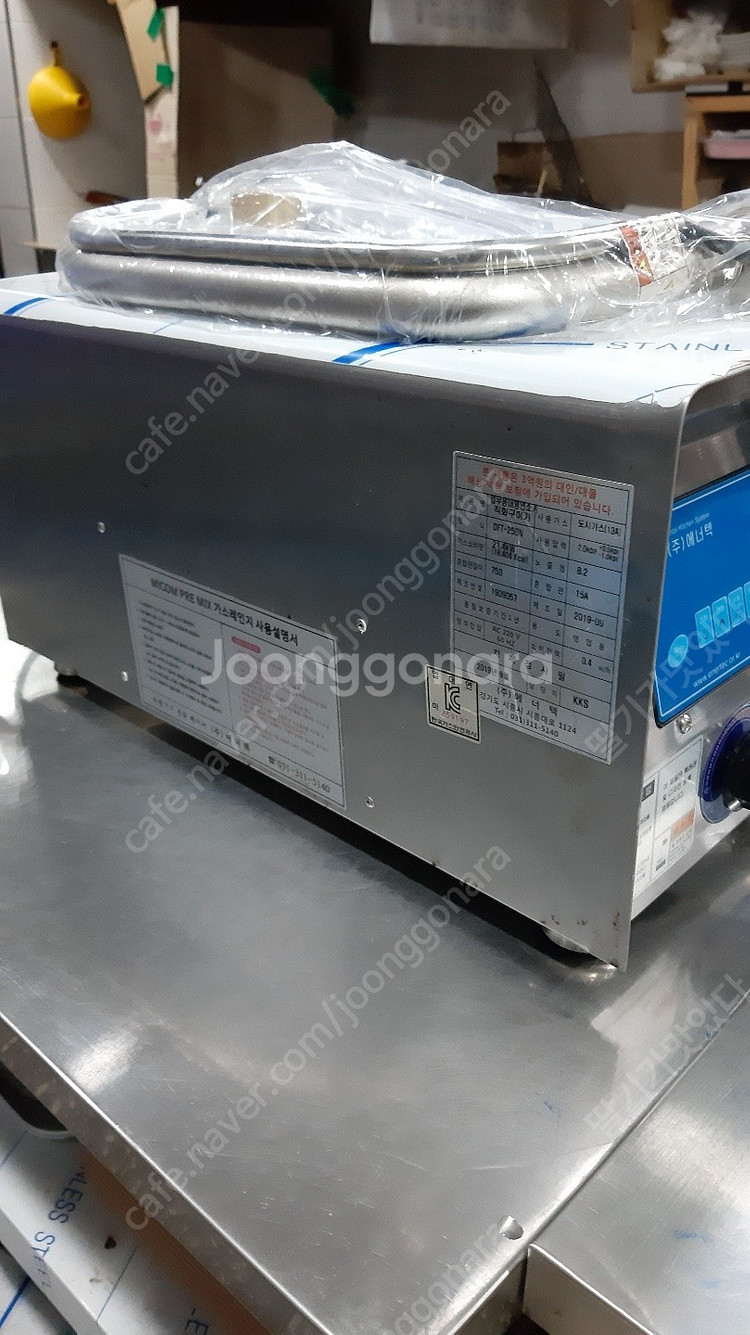 직화구이기 직화랜지/중화랜지 업소용 에너텍 DFT-25...--1