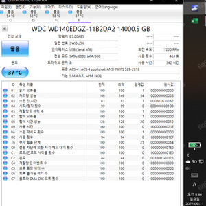 WD Elements 14TB, WD Easystore 10TB, 시게이트 expansion 3TB 외장하드 판매 합니다