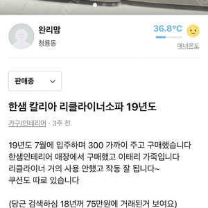 한샘 리클라이너 소파