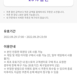 원스토어 20% 쿠폰 팝니다