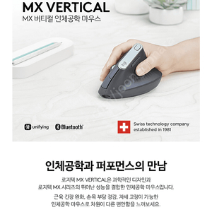 로지텍 MX 버티컬 인체공학 무선 마우스 새상품