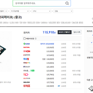 CPU(Intel i3 8100)+메인보드(기가바이트 B360M)