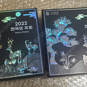 2022년 현용주화 한국의주화 세트 판매합니다.