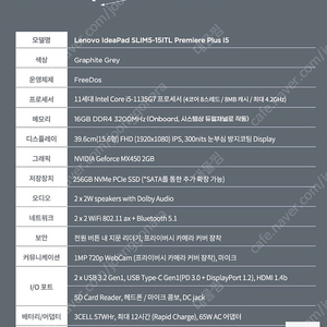 [판매]레노버 아이디어패드 SLIM5 15