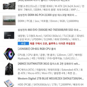 i7-8700 / rts 2080 갤럭시호프 / 램16G삼성