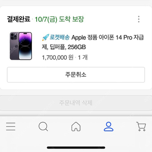 아이폰 14프로 딥퍼플 256기가