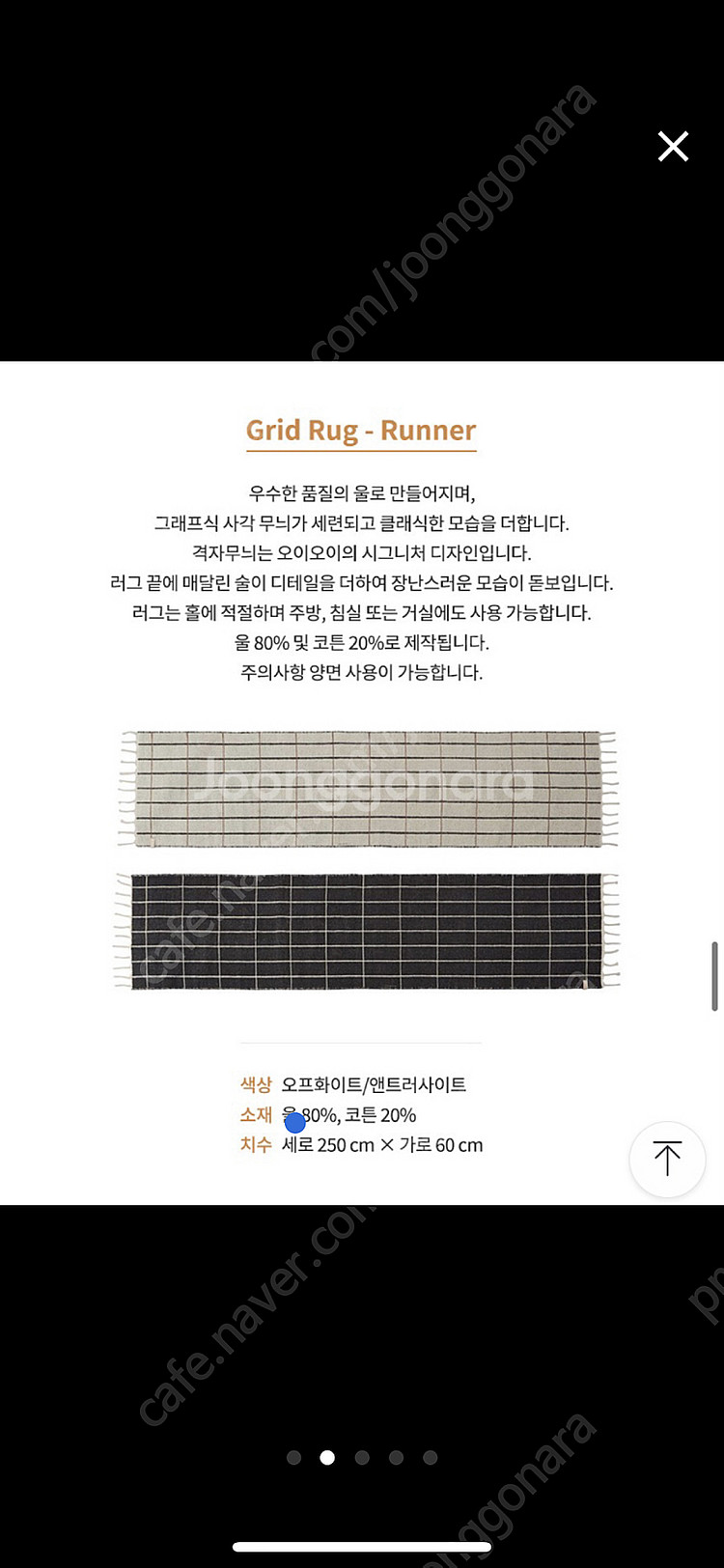 오이오이 그리드 러그 (양면사용가능)--1