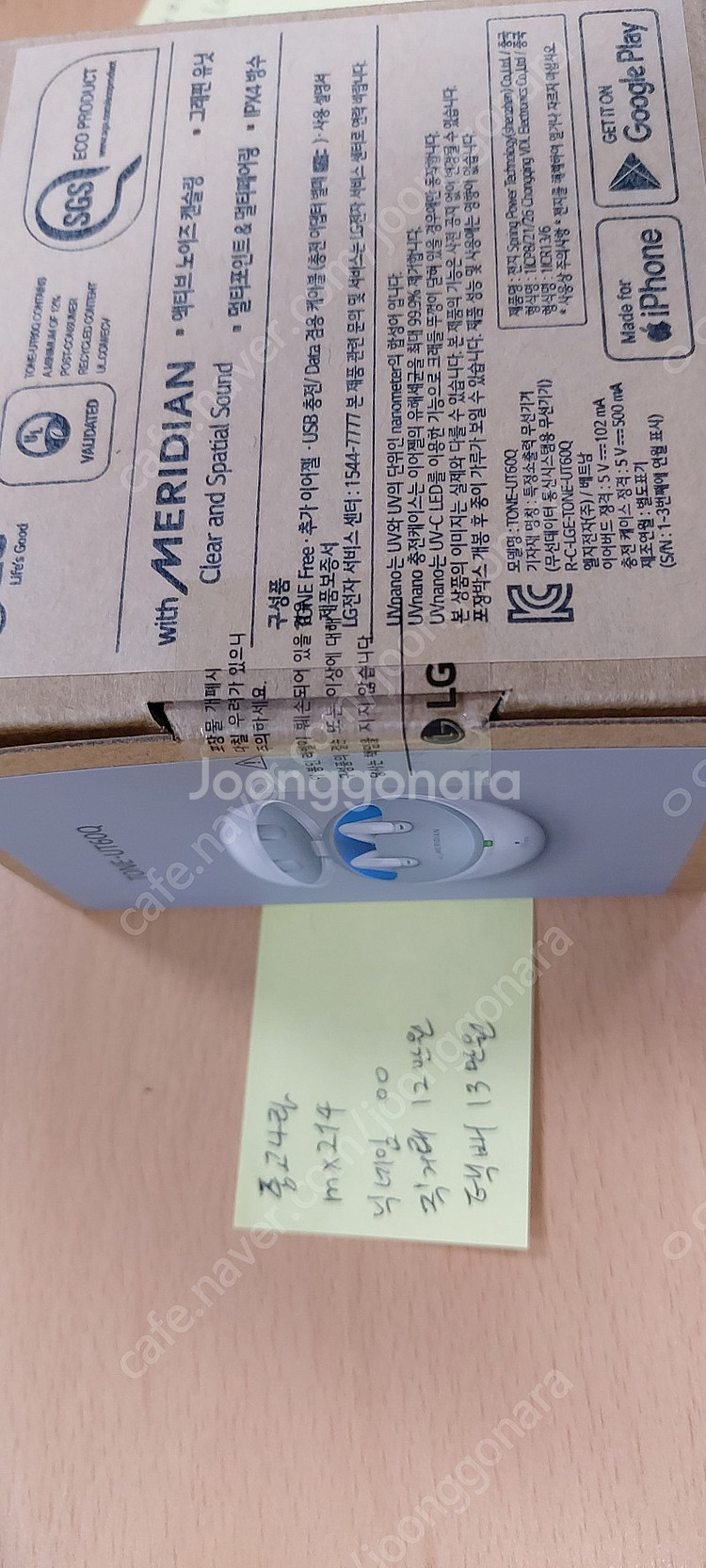 톤프리 ut60q 판매합니다. 직거래 12만원 택배거래 13만원 무선이어폰--1