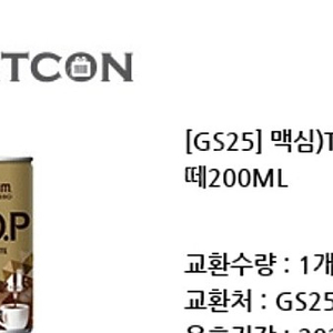 TOP마스터라떼200ML (GS25) 10개