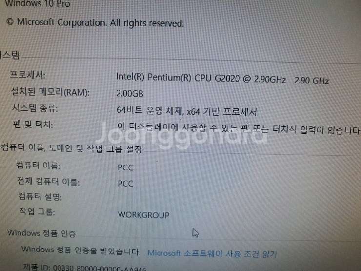 부품용] ASUS TRANSFORM AIO P1801 ...--7