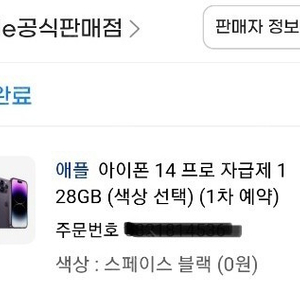 (1차예약) 아이폰 14프로 스페이스 블랙 128G (10월 7일 거래) 팝니다.