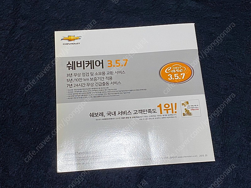 구형 GM대우 / 쉐보레 카탈로그 판매합니다 이미지