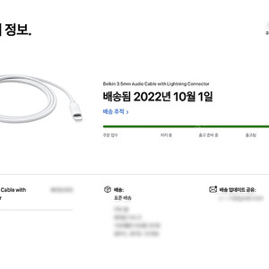 애플 라이트닝 3.5mm 케이블 벨킨 Belkin 3.5mm Audio Cable with Lightning Connector (새상품)