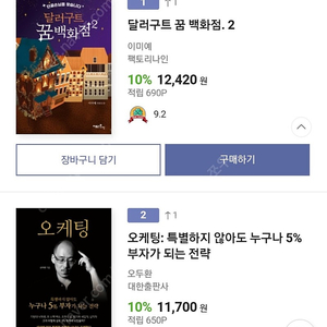 (도서 특가) 최저가 기준 10% 추가할인 새책 판매