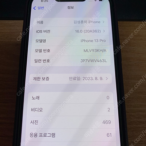 자급제 아이폰13프로 128기가 그파 공기계 판매합니다.