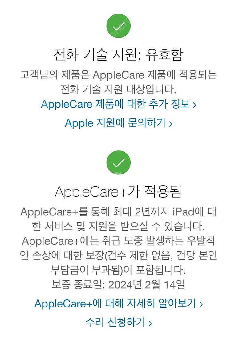 애플 아이패드 미니6 64GB 셀룰러 리퍼 새상품 풀박...--4