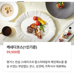 켄싱턴 호텔 뉴욕뉴욕 코스 2인