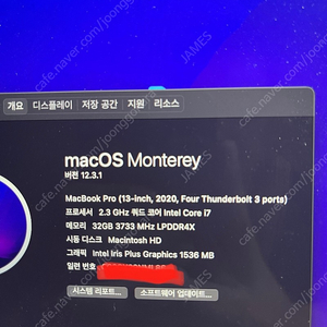 2020 맥북 인텔 13인치 스페이스그레이 i7 / 32G RAM / 2TB / S급 / 애케플 O