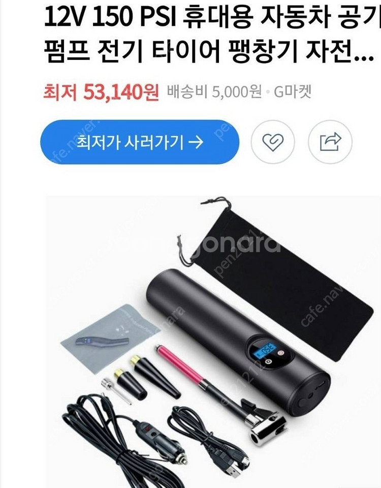 무선 타이어 공기압 주입기 12.6V 70w--1