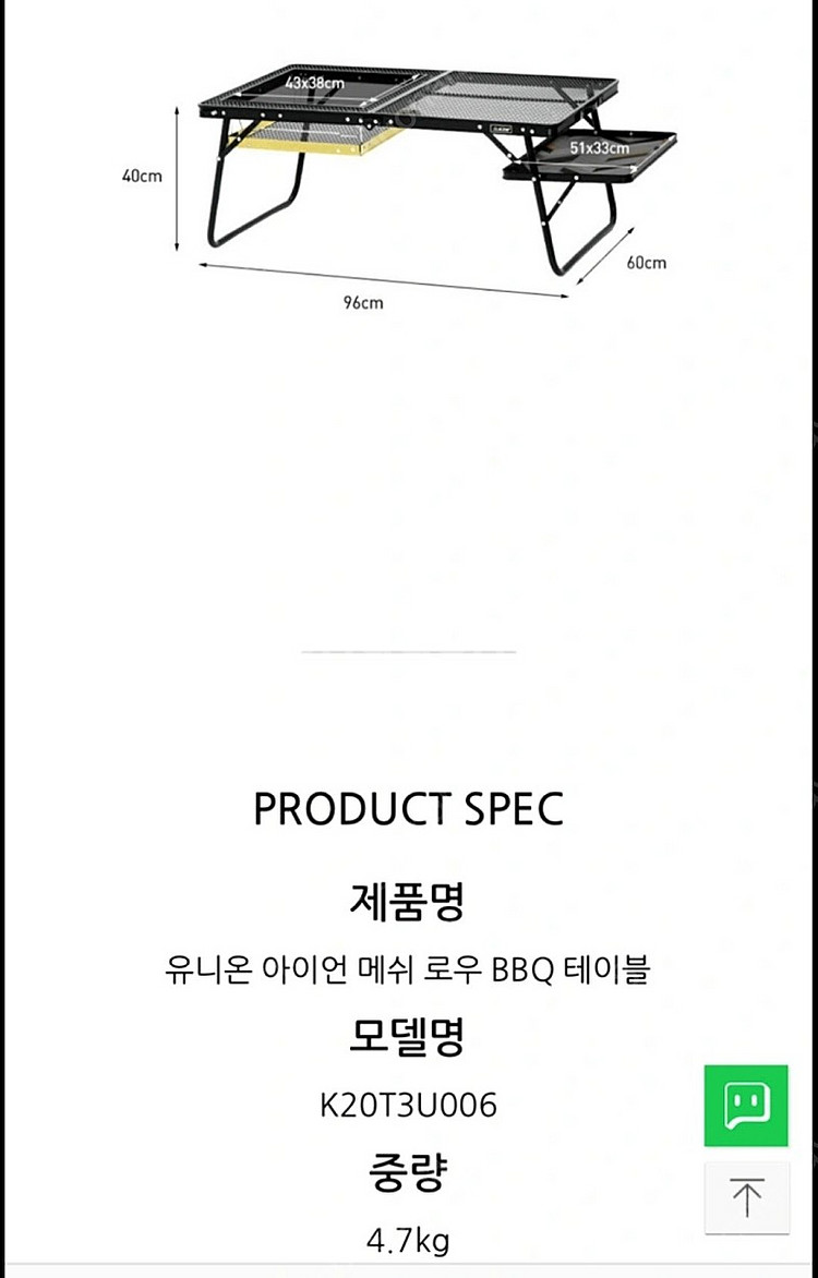 카즈미 유니온 아이언메쉬 비비큐 테이블--1