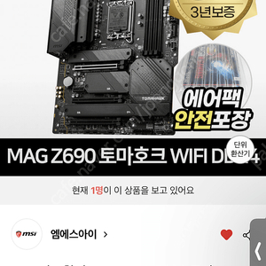 asus b550 tuf pro 삽니다