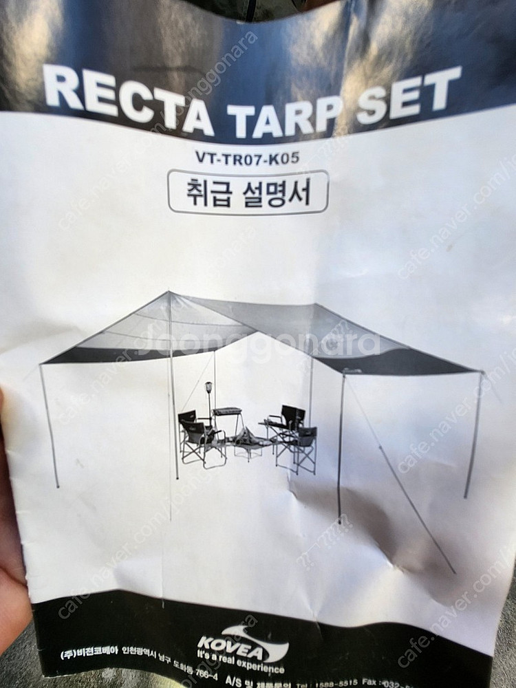 코베아 퀀텀 텐트 풀세트입니다--4