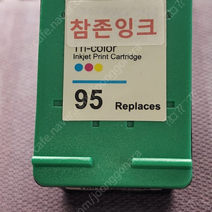 hp95 리필 컬러 잉크 판매 또는 교환합니다.