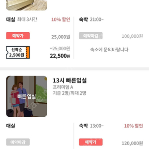꿀스테이 80% 구매합니다 | 여행숙박/이용권 | 중고나라 꿀스테이 80% 구매합니다 | 여행숙박/이용권 | 중고나라