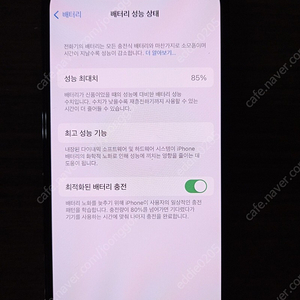 아이폰 12 pro 128기가 중고 상태 완전 좋음 A+급