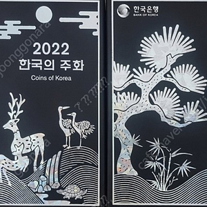 2022 한국의 주화세트 2개 판매합니다.