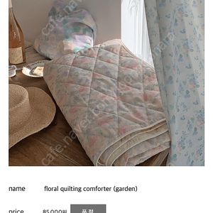 오페르툼 floral quilting comforter (garden)