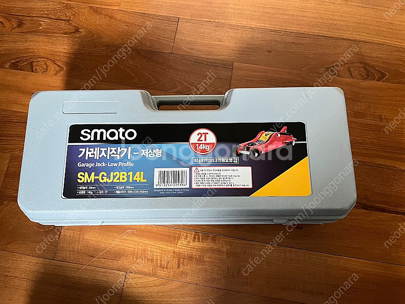 Smato 가레기작기- 저상형 SM-GJ2B14L 판매...--0