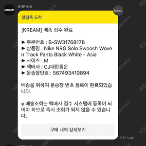 [M] 나이키 NRG 솔로 스우시 트랙팬츠 블랙 (아시안핏) DQ6572-010