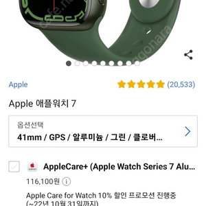 애플워치7 41mm gps 알루미늄 그린 클로버 스포츠밴드 미개봉팝니다