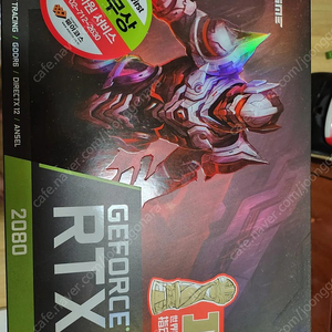 rtx2080을 상위제품으로 교환